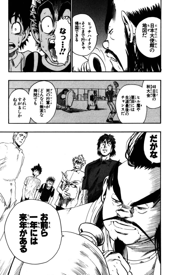 アイシールド21 - raw - 第9話 - https://jppp.mangajikan.cc/jppp/05071117/v5snfxmiw0i.jpg