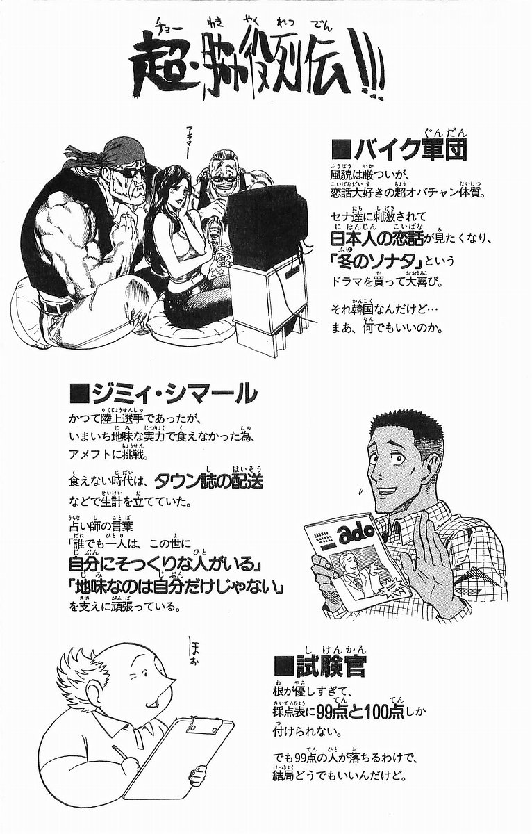 アイシールド21 - raw - 第10話 - https://jppp.mangajikan.cc/jppp/05071117/vbh4jkc3wms.jpg