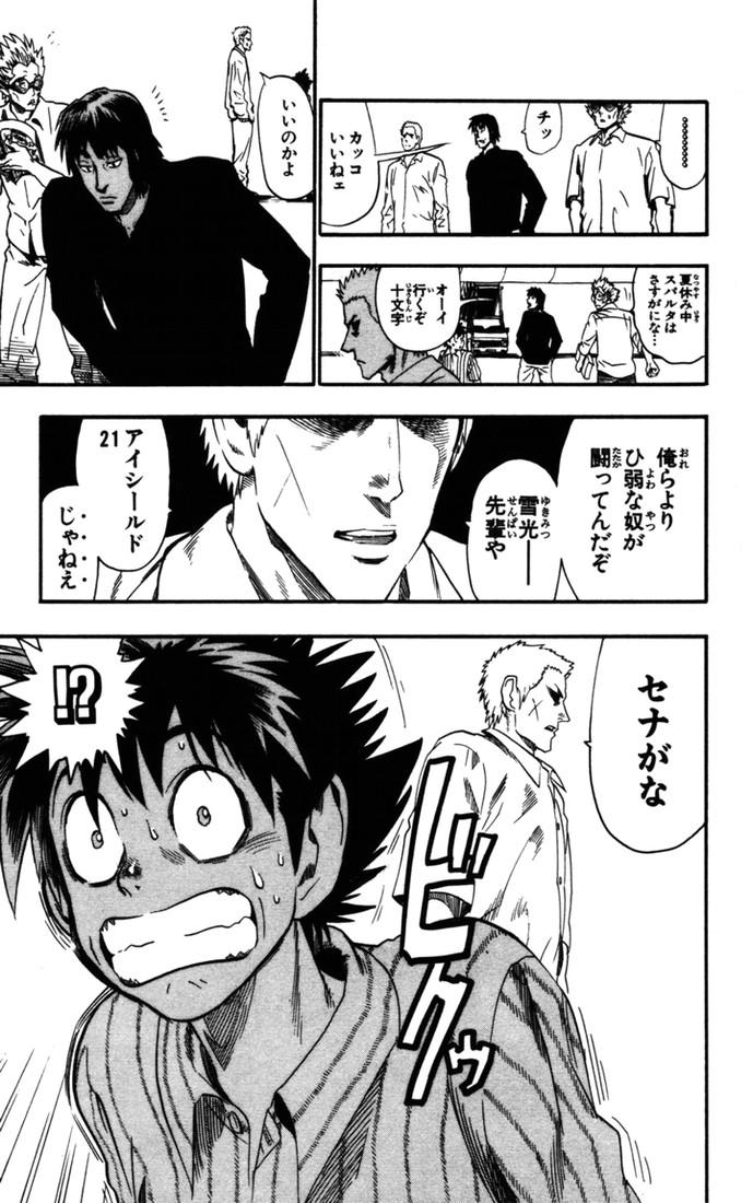 アイシールド21 - raw - 第9話 - https://jppp.mangajikan.cc/jppp/05071117/wbxgzyepumv.jpg