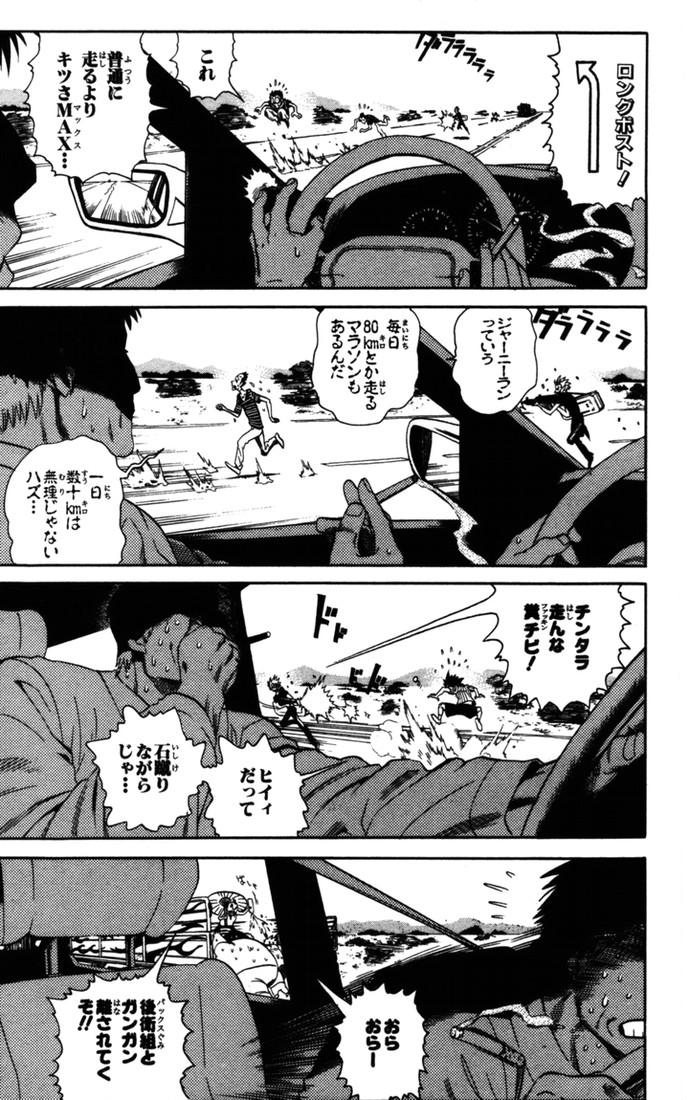 アイシールド21 - raw - 第9話 - https://jppp.mangajikan.cc/jppp/05071117/wicwlzrxd1u.jpg