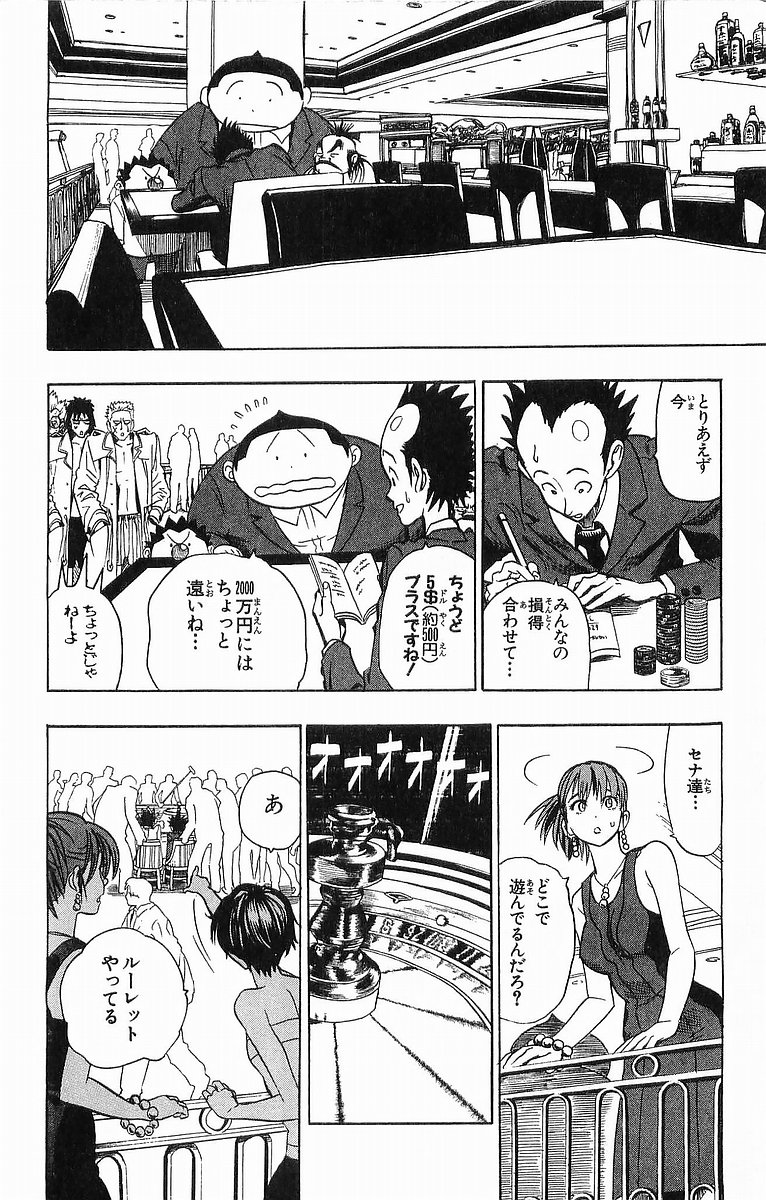 アイシールド21 - raw - 第10話 - https://jppp.mangajikan.cc/jppp/05071117/wp4dfkgk3kn.jpg