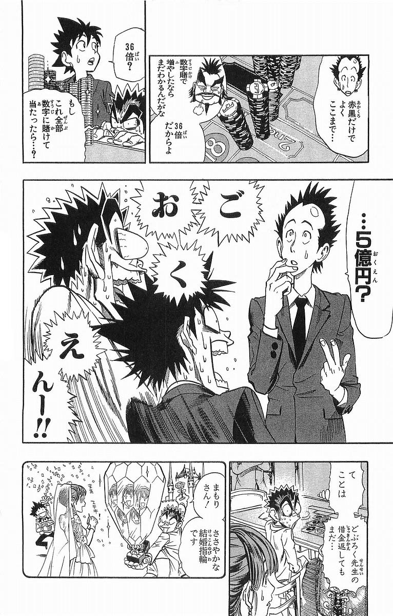 アイシールド21 - raw - 第10話 - https://jppp.mangajikan.cc/jppp/05071117/wqxgtpyy3yt.jpg