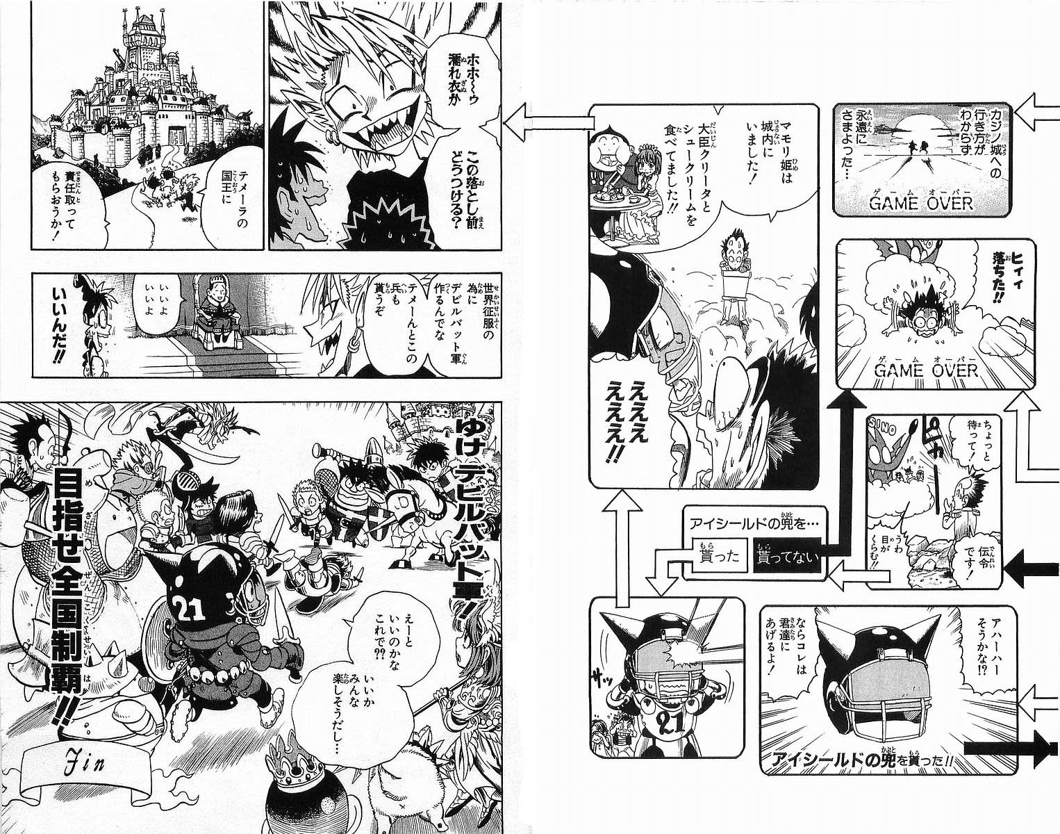アイシールド21 - raw - 第10話 - https://jppp.mangajikan.cc/jppp/05071117/x10tagbqk5g.jpg