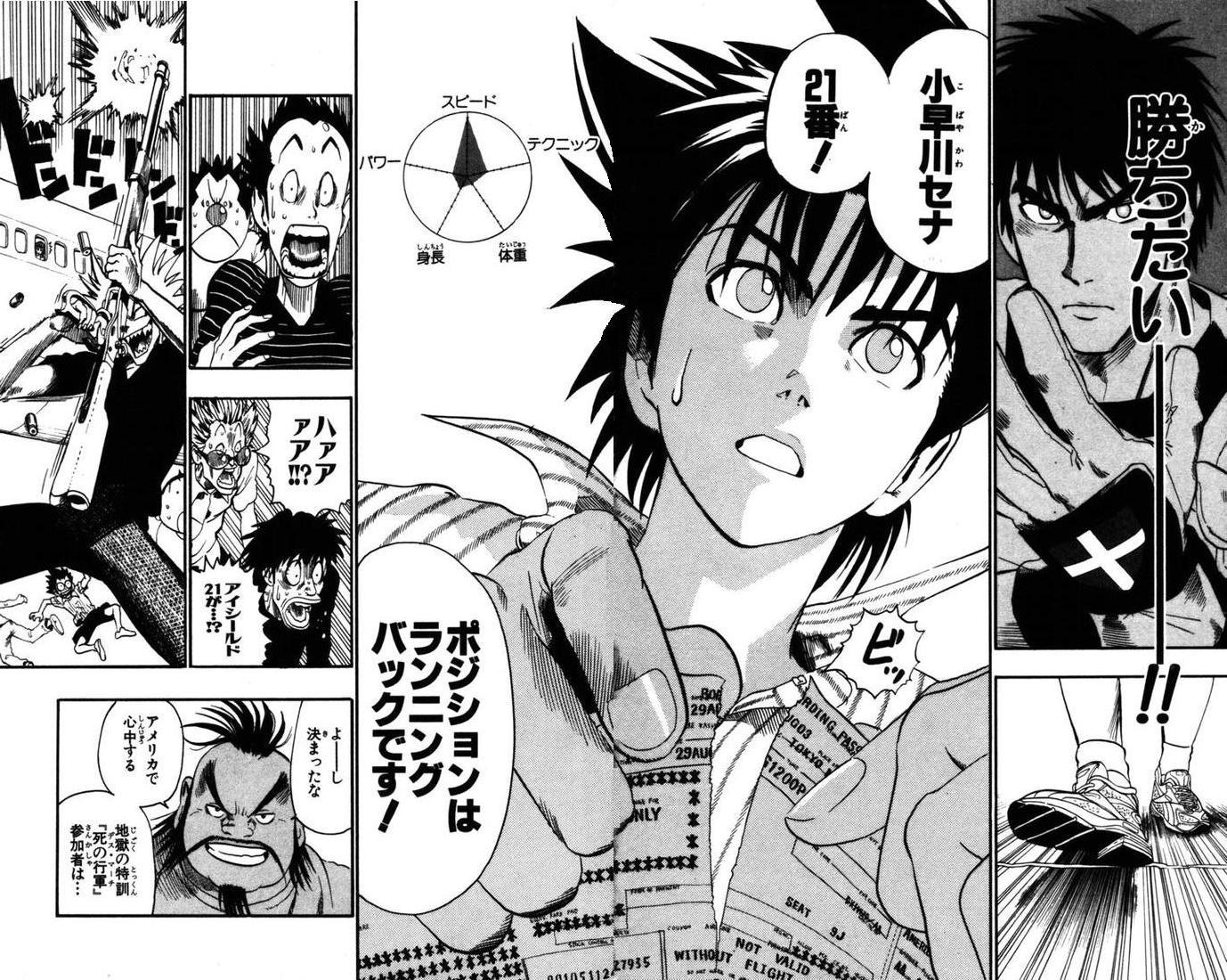 アイシールド21 - raw - 第9話 - https://jppp.mangajikan.cc/jppp/05071117/xewdgrklvdy.jpg
