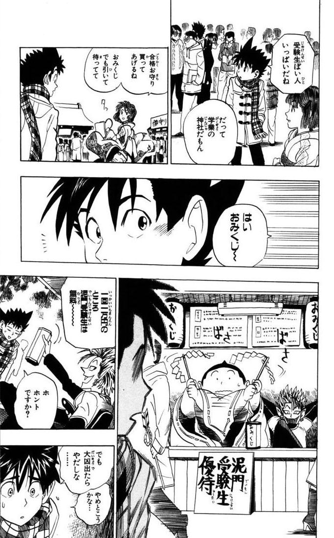 アイシールド21 - raw - 第9話 - https://jppp.mangajikan.cc/jppp/05071117/xitalfaqoai.jpg
