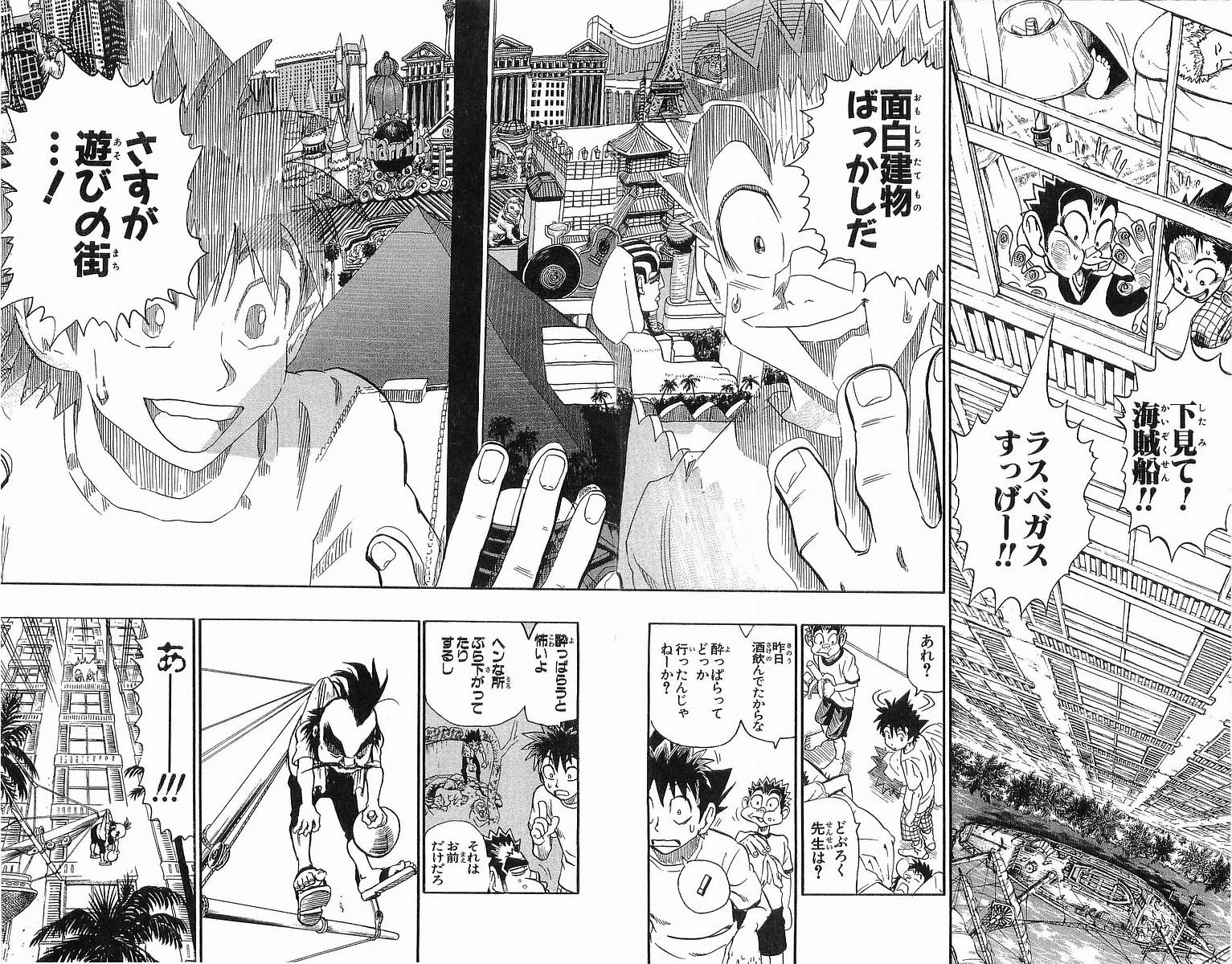 アイシールド21 - raw - 第10話 - https://jppp.mangajikan.cc/jppp/05071117/xlc0t23hjxp.jpg