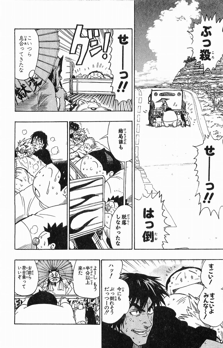 アイシールド21 - raw - 第10話 - https://jppp.mangajikan.cc/jppp/05071117/yebpie0vx0r.jpg