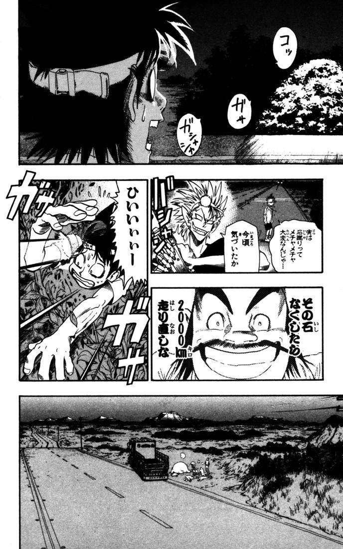 アイシールド21 - raw - 第9話 - https://jppp.mangajikan.cc/jppp/05071117/yiugvz4vwxr.jpg