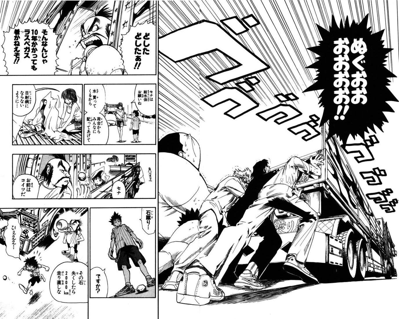 アイシールド21 - raw - 第9話 - https://jppp.mangajikan.cc/jppp/05071117/yshvjffwkuj.jpg