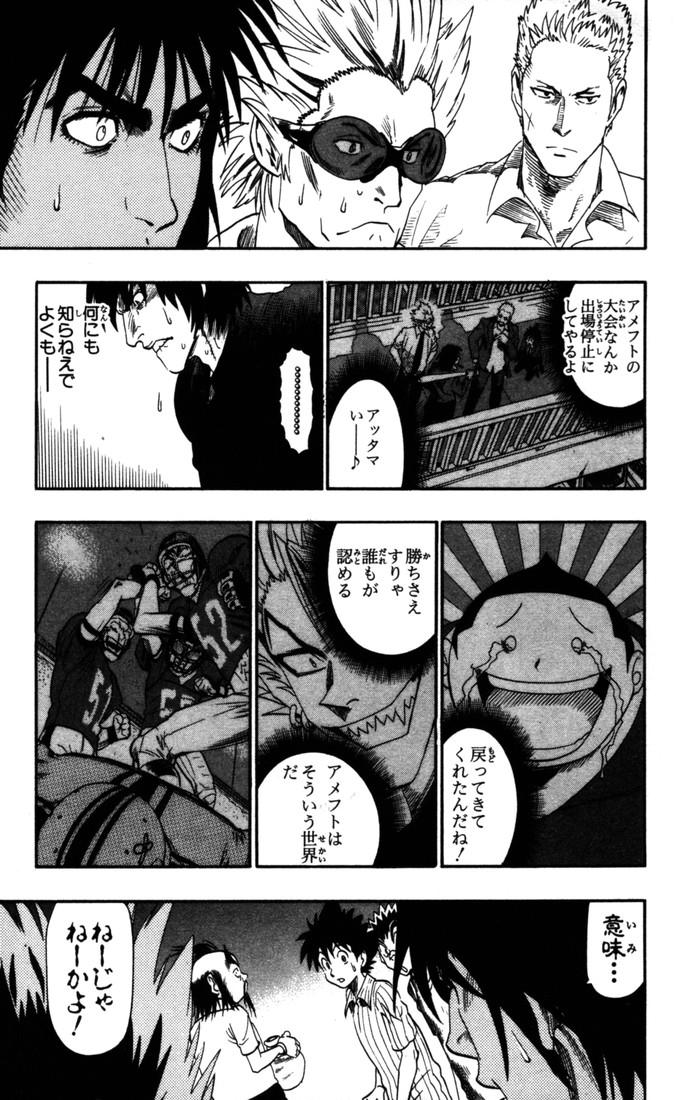 アイシールド21 - raw - 第9話 - https://jppp.mangajikan.cc/jppp/05071117/zj5rglwugnq.jpg
