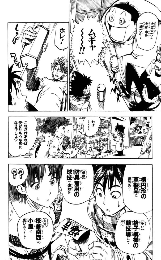 アイシールド21 - raw - 第9話 - https://jppp.mangajikan.cc/jppp/05071117/zl4i55x1lax.jpg