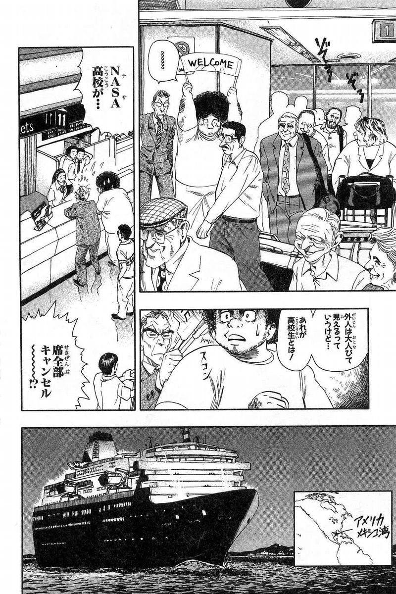 アイシールド21 - raw - 第7話 - https://jppp.mangajikan.cc/jppp/05071121/25vjoweb2ya.jpg