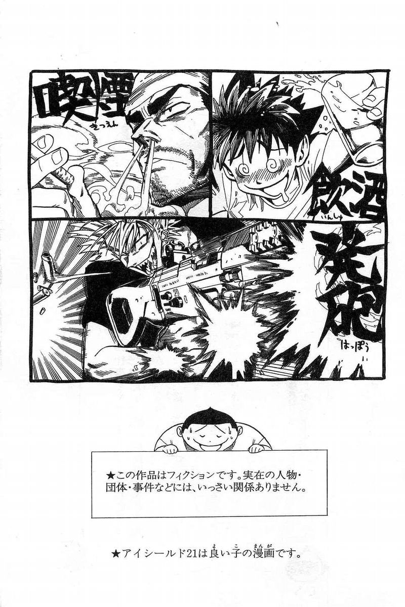 アイシールド21 - raw - 第7話 - https://jppp.mangajikan.cc/jppp/05071121/2sjuralpvbd.jpg