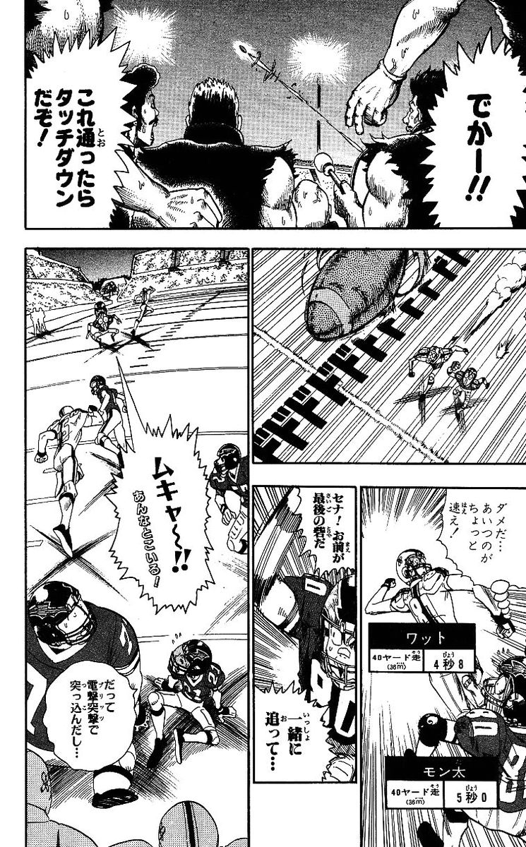 アイシールド21 - raw - 第8話 - https://jppp.mangajikan.cc/jppp/05071121/45wfw2mexbm.jpg