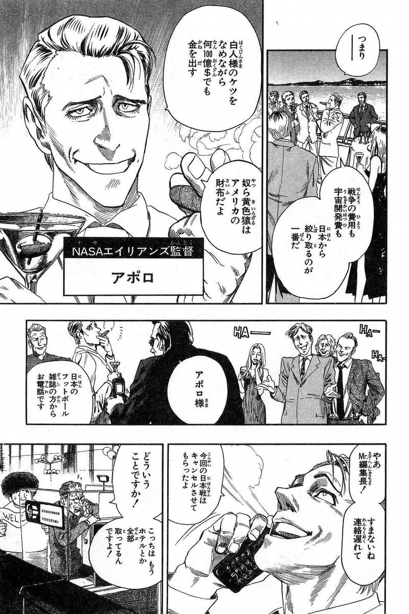 アイシールド21 - raw - 第7話 - https://jppp.mangajikan.cc/jppp/05071121/4q322ql3mol.jpg