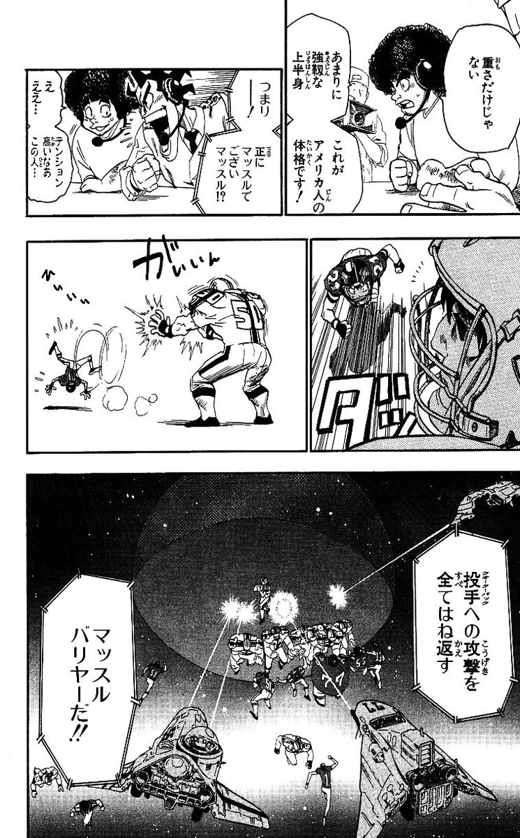 アイシールド21 - raw - 第8話 - https://jppp.mangajikan.cc/jppp/05071121/4trst4sgm1x.jpg