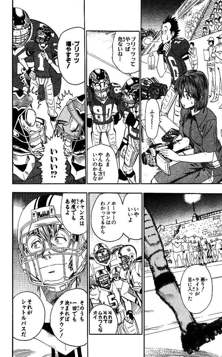 アイシールド21 - raw - 第8話 - https://jppp.mangajikan.cc/jppp/05071121/agcrp4pbzv3.jpg