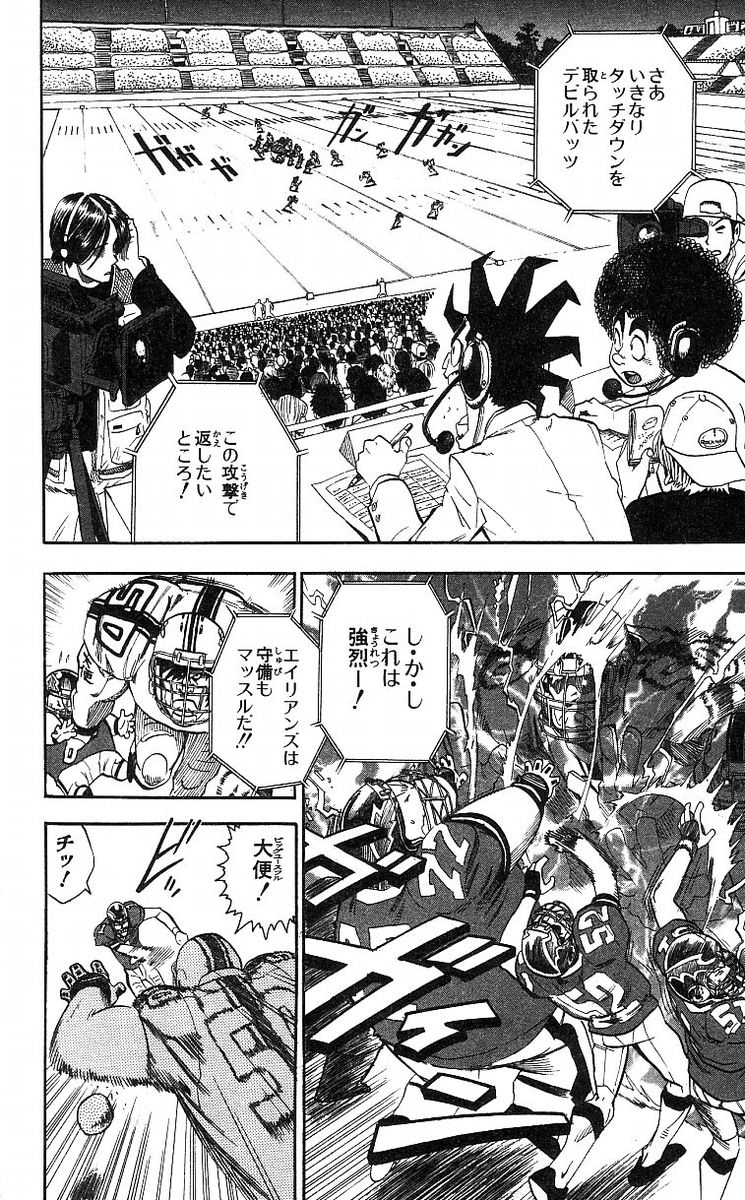 アイシールド21 - raw - 第8話 - https://jppp.mangajikan.cc/jppp/05071121/boqcienhqvz.jpg