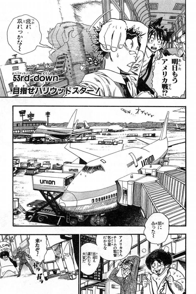アイシールド21 - raw - 第7話 - https://jppp.mangajikan.cc/jppp/05071121/d0pgb5k1din.jpg