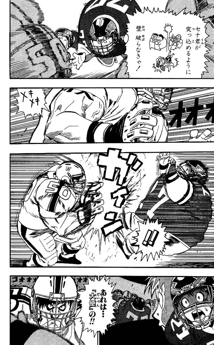 アイシールド21 - raw - 第8話 - https://jppp.mangajikan.cc/jppp/05071121/febezfct2au.jpg