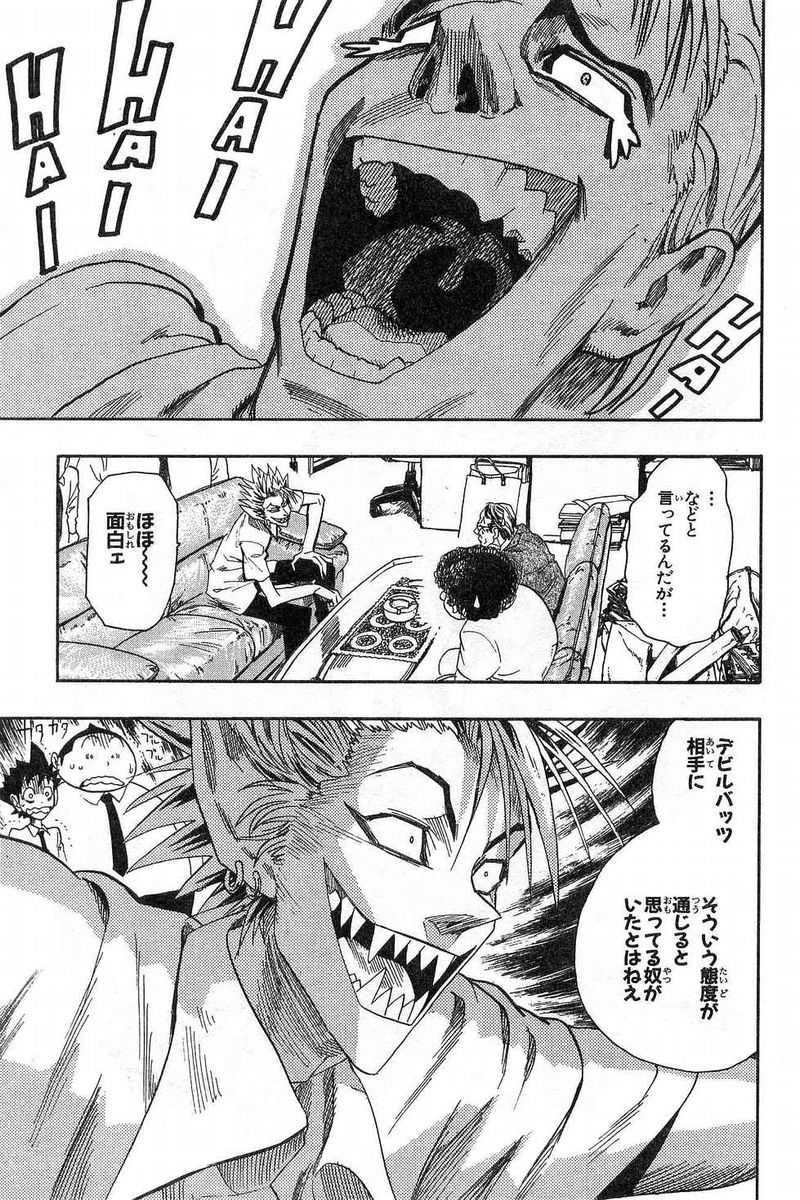 アイシールド21 - raw - 第7話 - https://jppp.mangajikan.cc/jppp/05071121/gsln44d0kfx.jpg