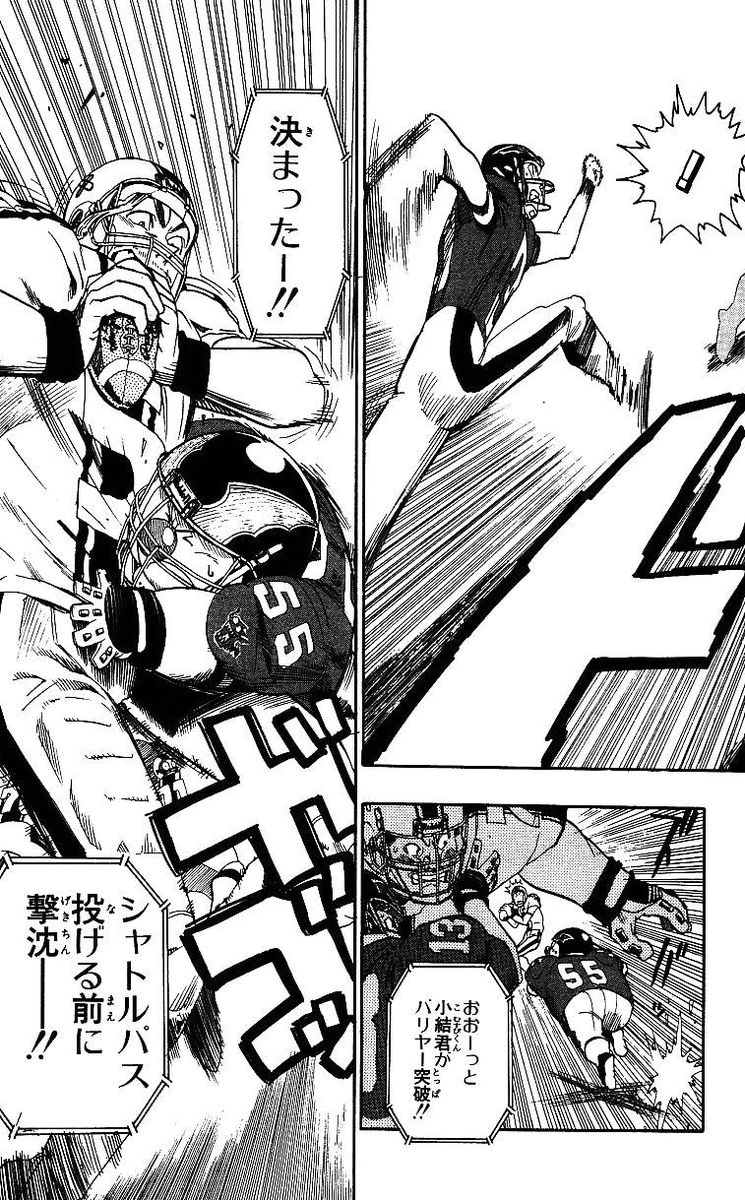 アイシールド21 - raw - 第8話 - https://jppp.mangajikan.cc/jppp/05071121/krgz1jsvoy4.jpg