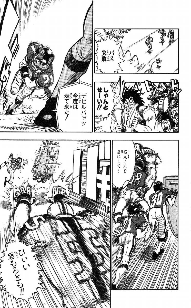 アイシールド21 - raw - 第8話 - https://jppp.mangajikan.cc/jppp/05071121/nor2vnfvumi.jpg
