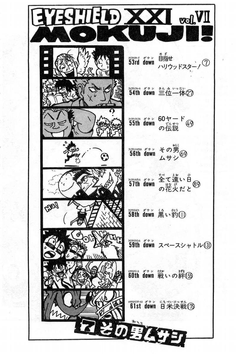 アイシールド21 - raw - 第7話 - https://jppp.mangajikan.cc/jppp/05071121/ovbk50ak25e.jpg
