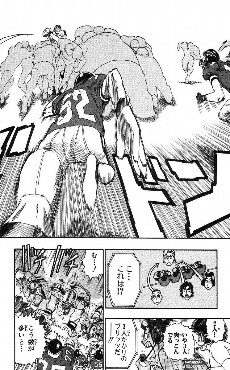 アイシールド21 - raw - 第8話 - https://jppp.mangajikan.cc/jppp/05071121/oxbf4tf2aov.jpg