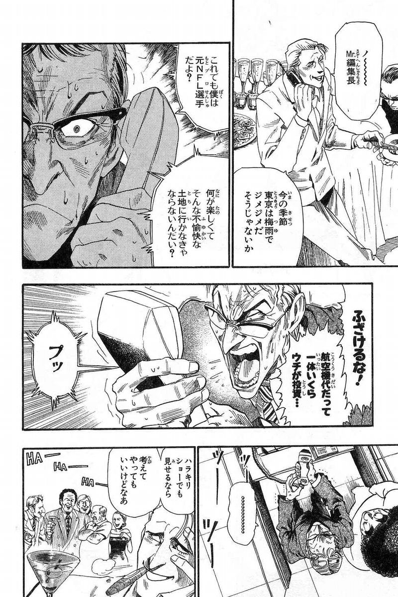アイシールド21 - raw - 第7話 - https://jppp.mangajikan.cc/jppp/05071121/qnpjn32eshv.jpg