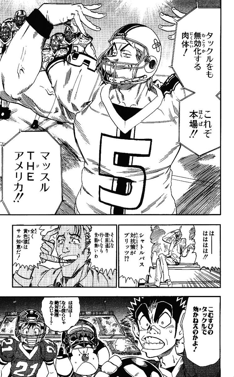 アイシールド21 - raw - 第8話 - https://jppp.mangajikan.cc/jppp/05071121/rc3hhisa52e.jpg
