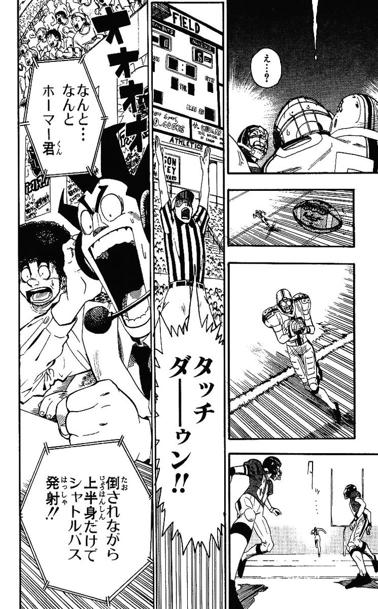 アイシールド21 - raw - 第8話 - https://jppp.mangajikan.cc/jppp/05071121/s3g3ogpbm01.jpg