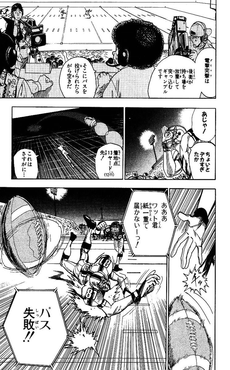 アイシールド21 - raw - 第8話 - https://jppp.mangajikan.cc/jppp/05071121/uoiguzpduv5.jpg