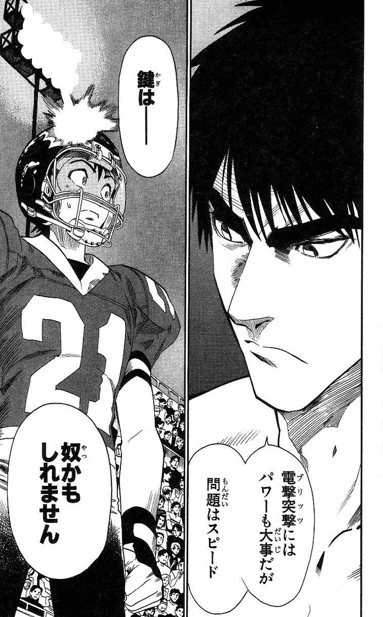 アイシールド21 - raw - 第8話 - https://jppp.mangajikan.cc/jppp/05071121/vzi4mdj4tjr.jpg