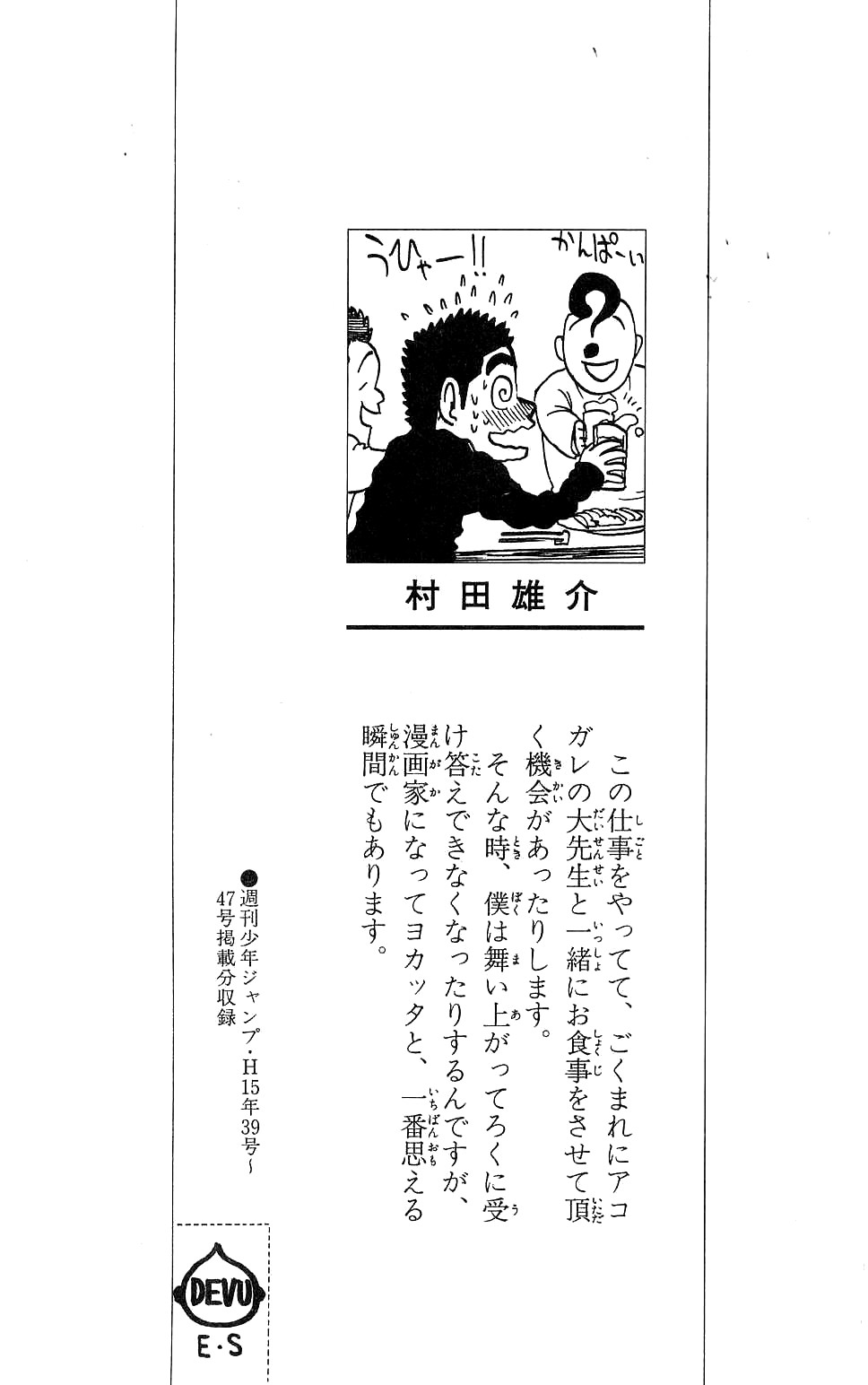 アイシールド21 - raw - 第7話 - https://jppp.mangajikan.cc/jppp/05071121/wvmduewtw5g.jpg