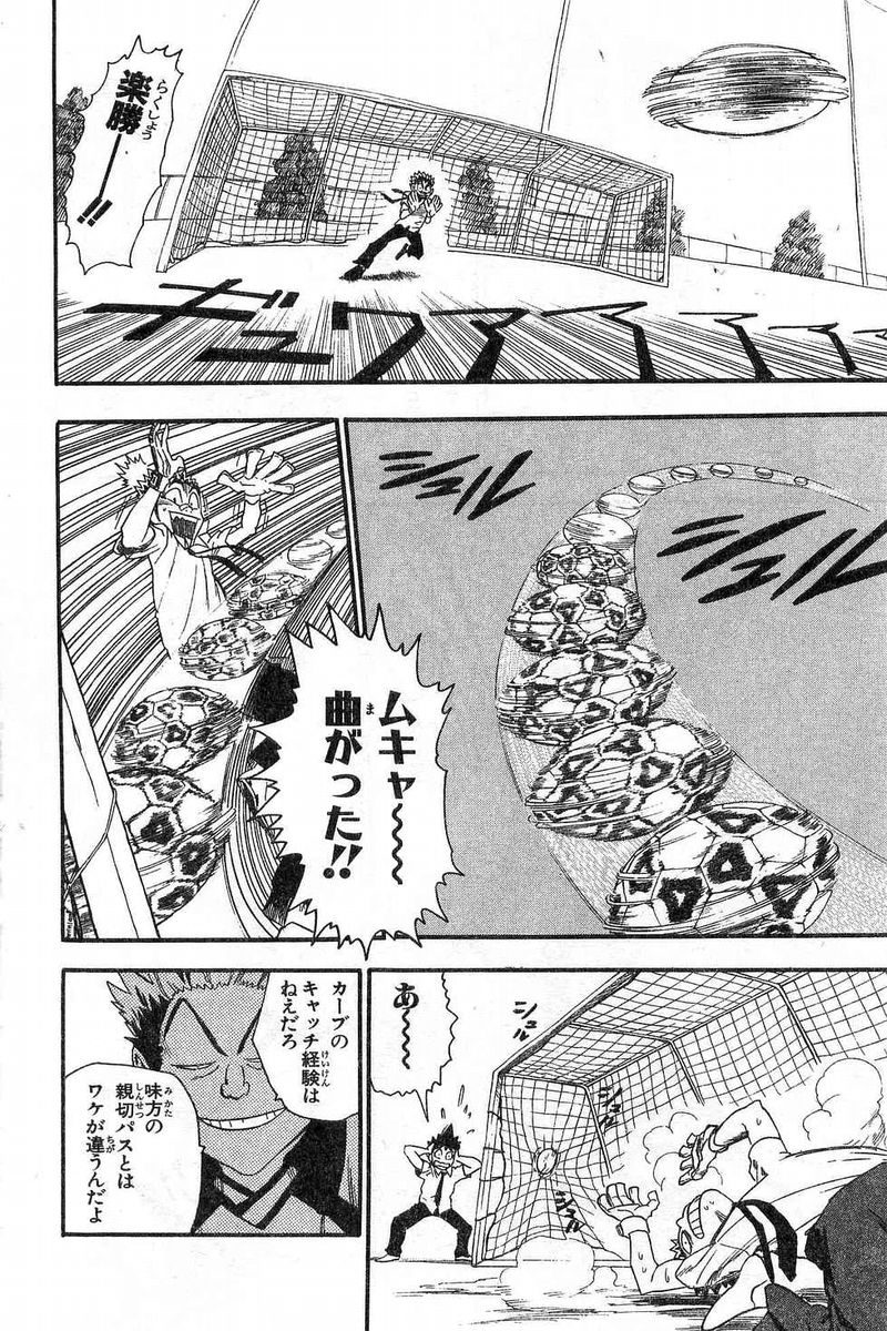 アイシールド21 - raw - 第7話 - https://jppp.mangajikan.cc/jppp/05071122/0aflaqmlbnr.jpg