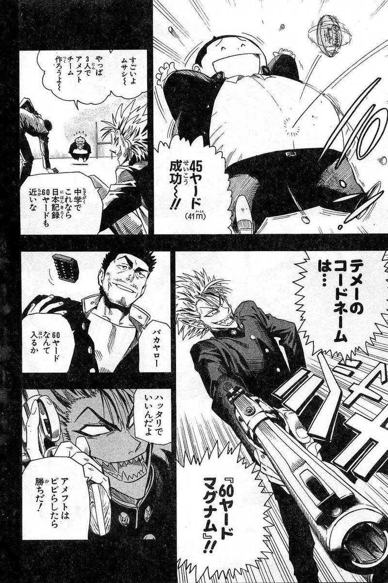 アイシールド21 - raw - 第7話 - https://jppp.mangajikan.cc/jppp/05071122/0dwktfsyrae.jpg