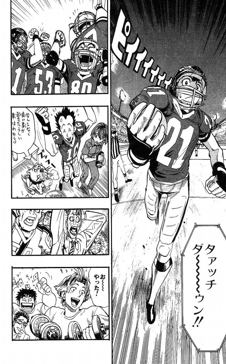 アイシールド21 - raw - 第8話 - https://jppp.mangajikan.cc/jppp/05071122/0jk5whqeglv.jpg