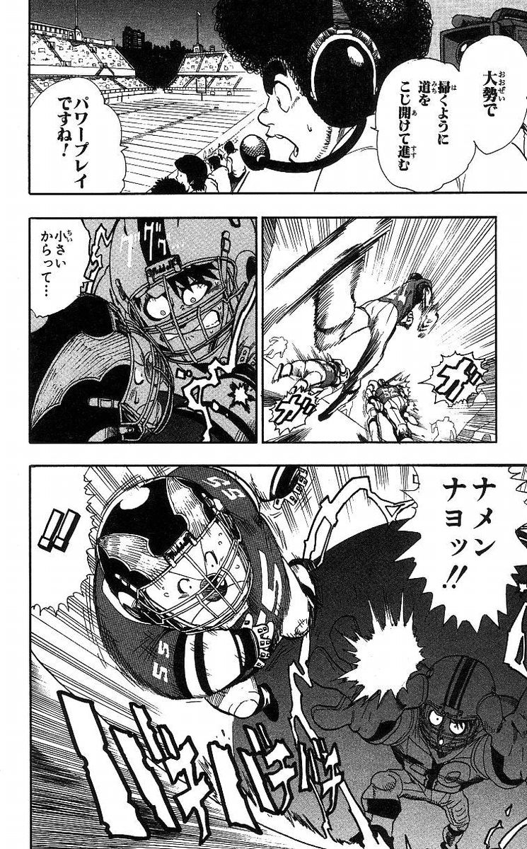 アイシールド21 - raw - 第8話 - https://jppp.mangajikan.cc/jppp/05071122/0ui05s41k5x.jpg