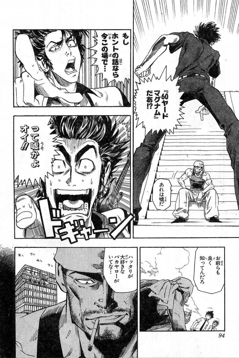 アイシールド21 - raw - 第7話 - https://jppp.mangajikan.cc/jppp/05071122/0va15sqmwta.jpg