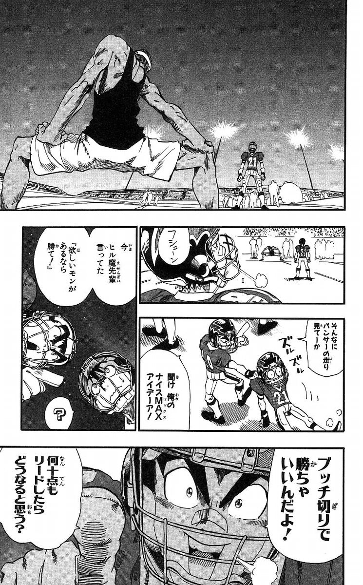 アイシールド21 - raw - 第8話 - https://jppp.mangajikan.cc/jppp/05071122/1orbz0flnpr.jpg