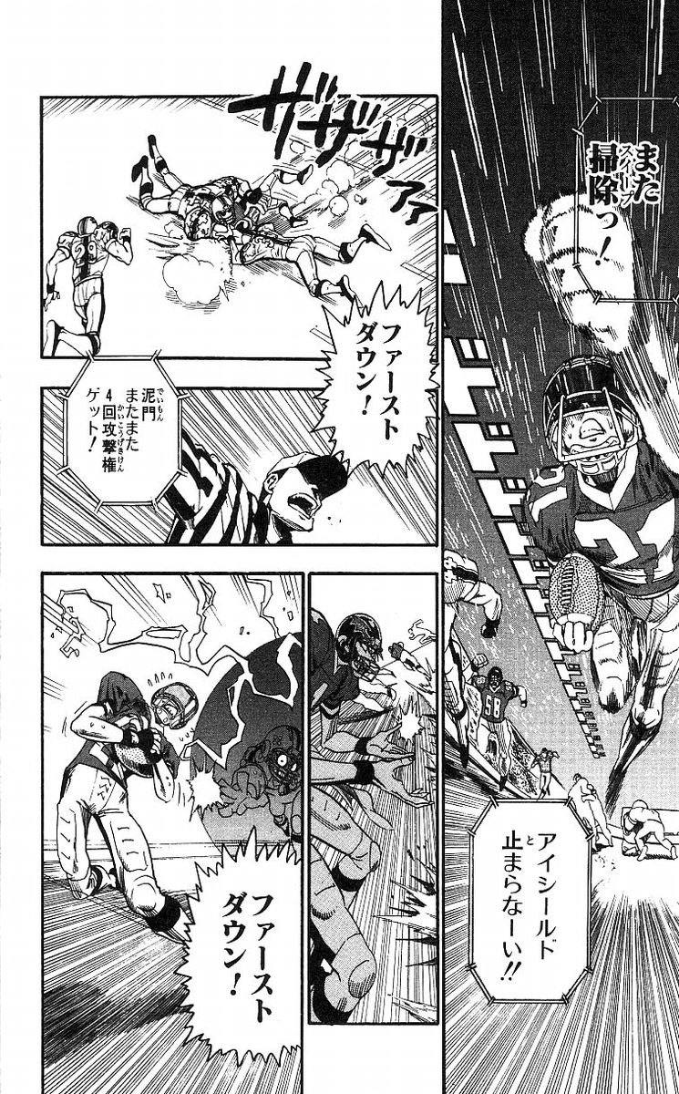 アイシールド21 - raw - 第8話 - https://jppp.mangajikan.cc/jppp/05071122/1wgjtdguedu.jpg