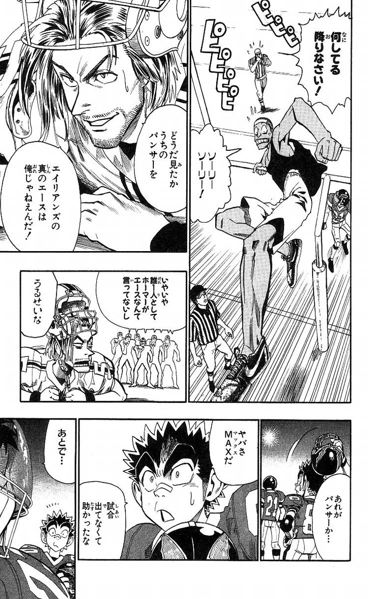 アイシールド21 - raw - 第8話 - https://jppp.mangajikan.cc/jppp/05071122/2fqiz2xmxc4.jpg