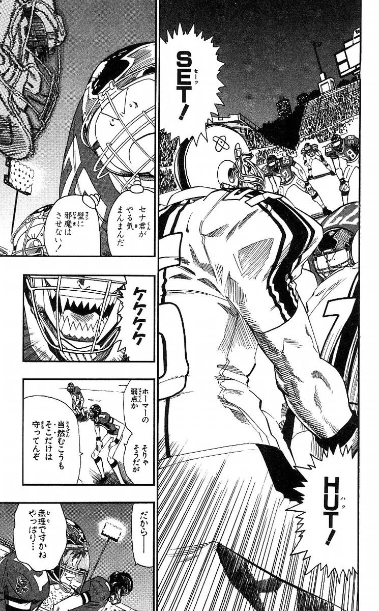 アイシールド21 - raw - 第8話 - https://jppp.mangajikan.cc/jppp/05071122/2wfcigptcrw.jpg