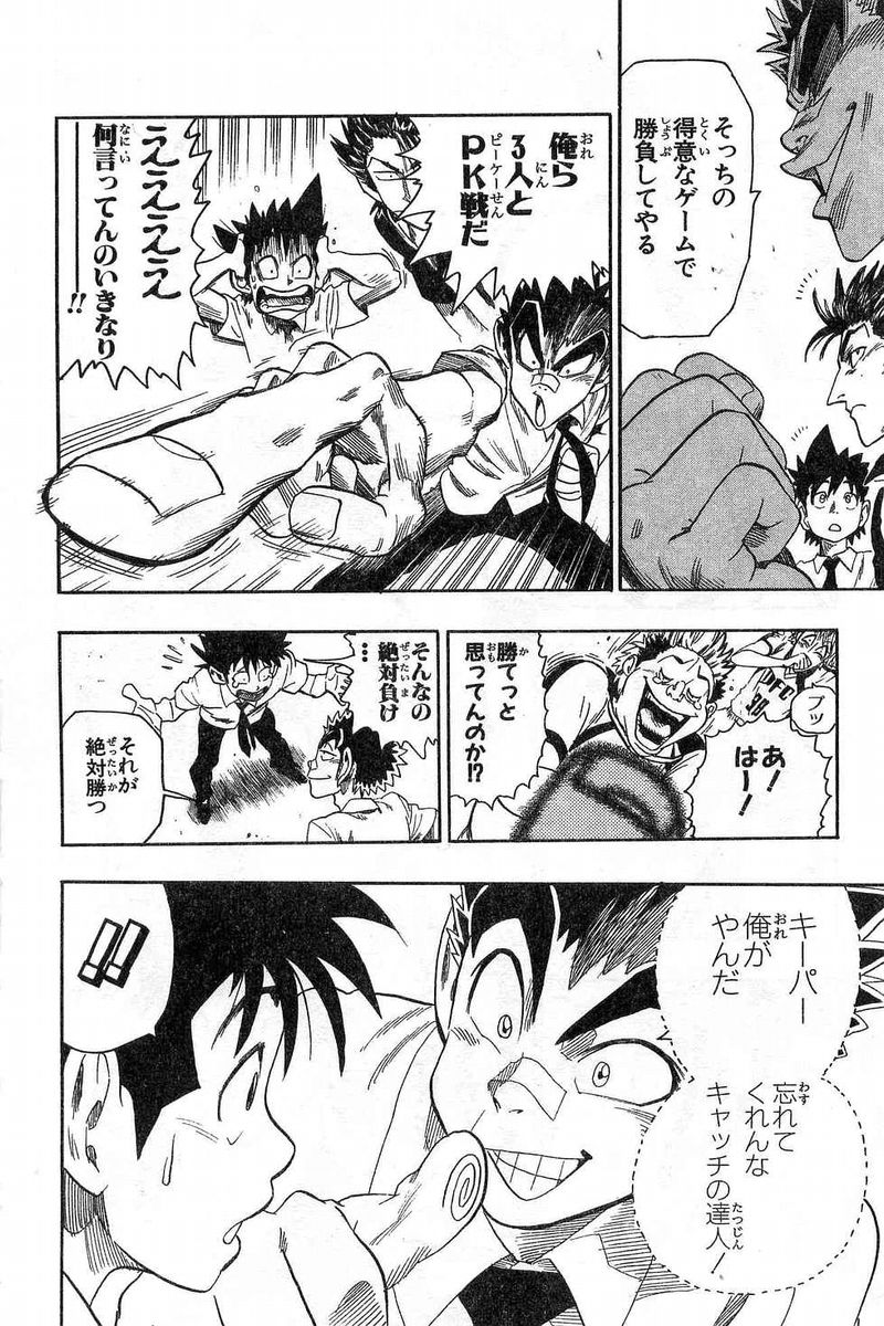 アイシールド21 - raw - 第7話 - https://jppp.mangajikan.cc/jppp/05071122/34avl1bokzy.jpg