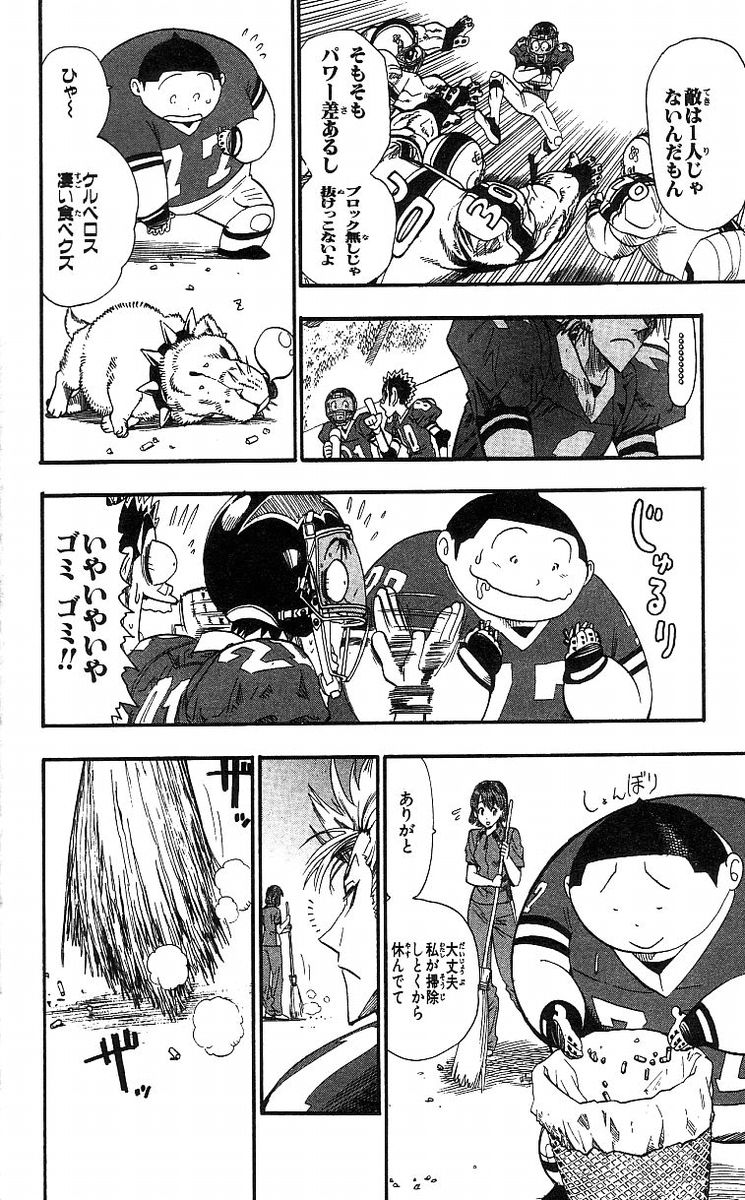 アイシールド21 - raw - 第8話 - https://jppp.mangajikan.cc/jppp/05071122/35w0b2uxifa.jpg