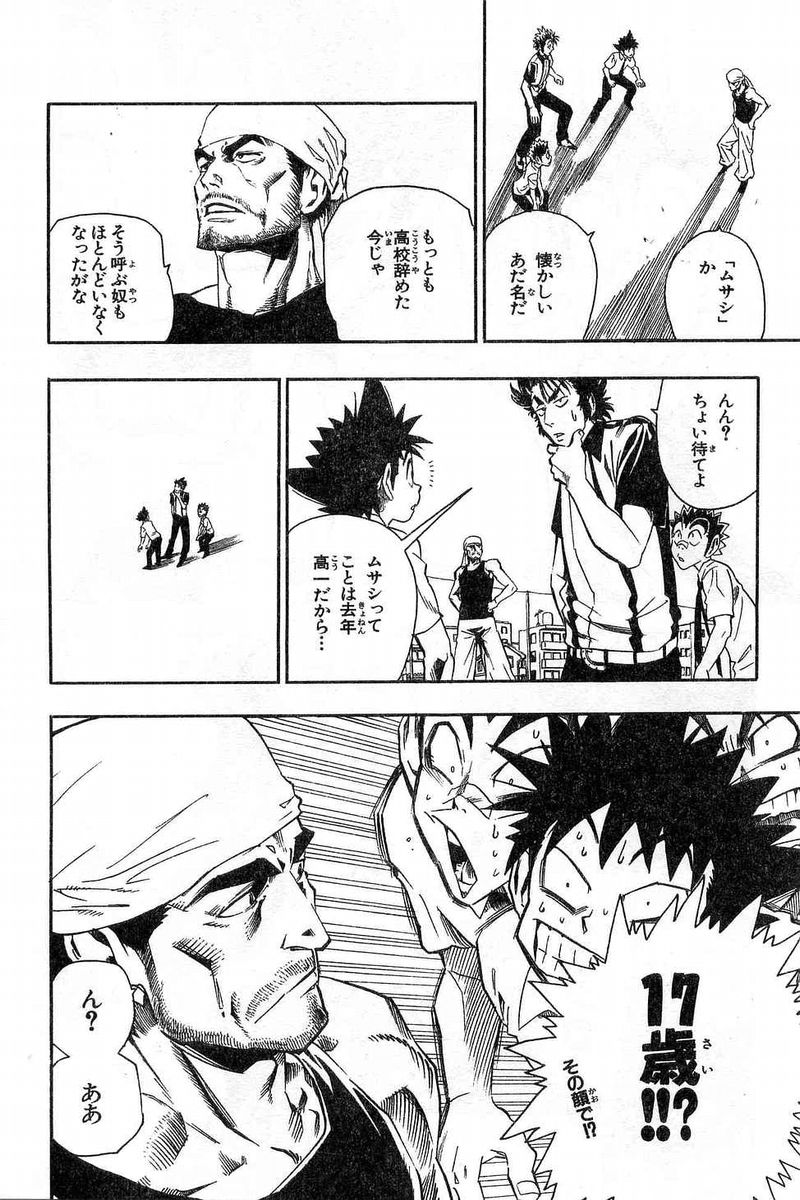 アイシールド21 - raw - 第7話 - https://jppp.mangajikan.cc/jppp/05071122/3kr3fczy1wy.jpg