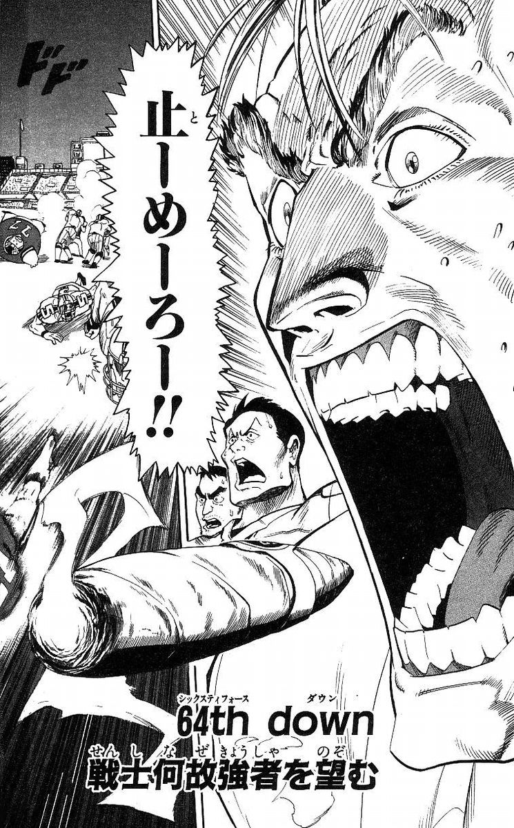 アイシールド21 - raw - 第8話 - https://jppp.mangajikan.cc/jppp/05071122/3m5yjoj5cdf.jpg