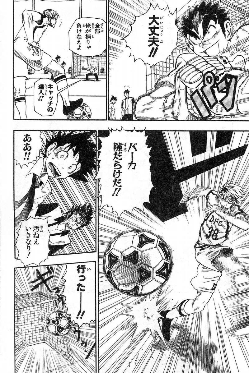 アイシールド21 - raw - 第7話 - https://jppp.mangajikan.cc/jppp/05071122/4a2xnr5yvd3.jpg