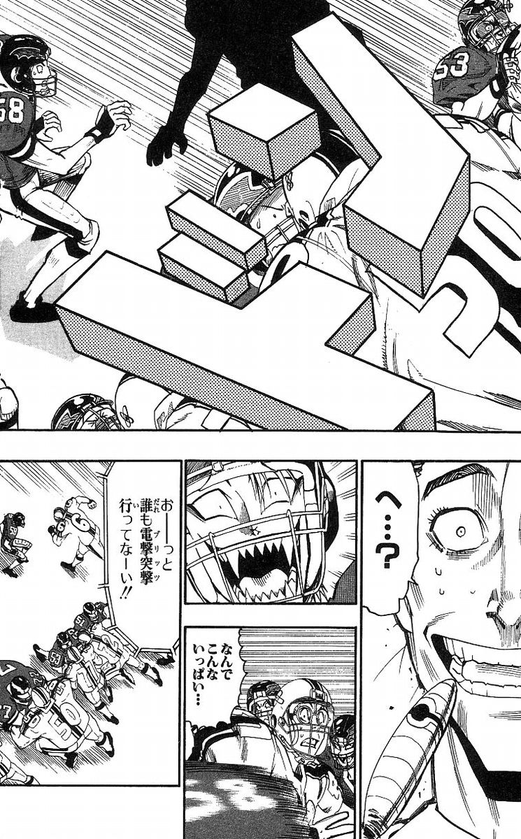 アイシールド21 - raw - 第8話 - https://jppp.mangajikan.cc/jppp/05071122/4kisstbqne1.jpg